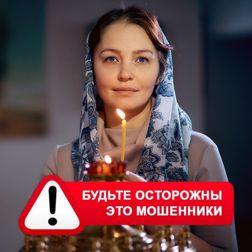 Мария Степановна @MariaGadalka в Давенде – это мошенники